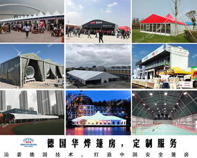 多變化、功能化、智能化 未來戶外大型篷房將成為運(yùn)動(dòng)策劃的核心載體