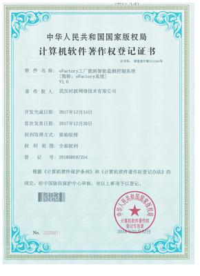 喜訊 我司榮獲四項(xiàng)軟件著作權(quán)，開(kāi)啟數(shù)據(jù)處理服務(wù)新篇章