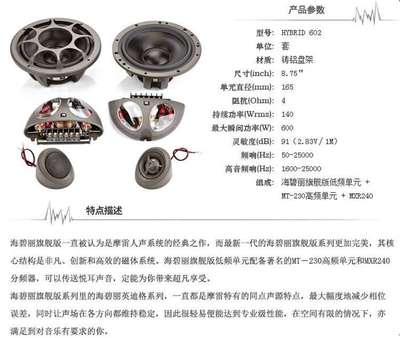 正品摩雷海碧麗602旗艦版6.5寸套裝喇叭 音響器材論壇轉(zhuǎn)讓記